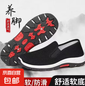無(wú)品牌 男士老北京布鞋