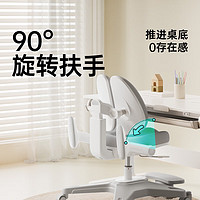 黑白調(diào)兒童 G5 兒童學(xué)習(xí)椅
