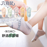 六指鼠 兒童短筒船襪 5雙
