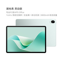 華為 HUAWEI MatePad 11.5 S 靈動款 HarmonyOS 4.2 平板電腦