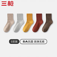 三槍 5A抗菌中筒純棉高彈女襪 5雙均碼(卡其+淺灰+姜黃+焦糖色+駝色)