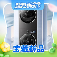 小天鵝 小烏梅3.0 TG10VE40+TH10VE40 洗烘套裝