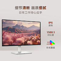 戴爾 S2425HS  23.8英寸/FHD/100Hz/可旋轉(zhuǎn)升降