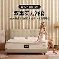 金可兒 KING KOIL 1898典藏款 乳膠床墊 180*200*28cm