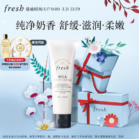 fresh 馥蕾詩(shī) 奶香護(hù)手霜50ml