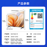 Vidda R55 一級(jí)能效 超高清超薄電視 55V1KD-R 55英寸