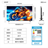 創(chuàng)維 65A3F 智能平板游戲電視 65英寸