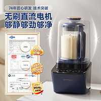 西屋電氣 WPB15J19-W 全自動家用破壁機(jī) 1.5L