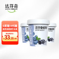 達芬奇 Davinci 藍莓黑加侖果粒低溫酸奶 320g*3