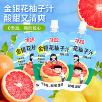 金銀花柚子汁兒童西柚汁梨汁 100mlX8袋