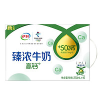 伊利 臻濃 牛奶高鈣250ml*16盒