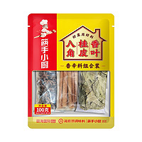 海底撈 香辛料(八角+桂皮+香葉)100g（任選3件）