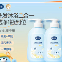 戴可思 DEXTER 兒童洗發(fā)沐浴露 500ml 2瓶