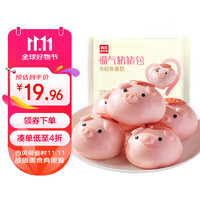 西貝莜面村 福氣豬豬包300g（50g*6個(gè)）