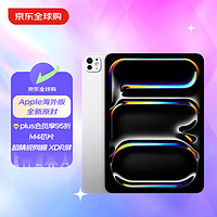 蘋果 Apple iPad Pro 2024 11英寸 M4芯片 平板電腦 256G WLAN版 銀色 海外版 11英寸 銀色