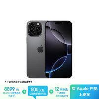 蘋果 Apple iPhone 16 Pro Max 5G手機(jī) 256GB 黑色鈦金屬