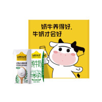 認(rèn)養(yǎng)一頭牛 純牛奶酸奶 2盒 純酸品鑒裝M