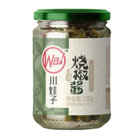 川娃子 燒椒醬230g