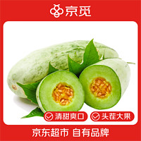京覓 山東頭茬羊角蜜甜瓜 凈重3斤單果250g起 新鮮水果 農(nóng)場源頭直發(fā) 頭茬羊角蜜甜瓜凈重3斤裝