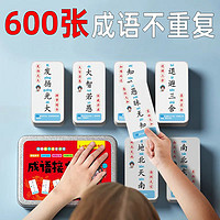 米粒鼠 兒童成語接龍撲克牌益智親子游戲開發(fā)卡