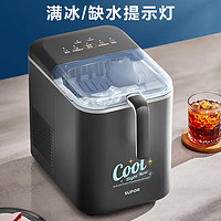 蘇泊爾 制冰機(jī) 小型家用   配冰籃+冰鏟 三種模式制冰