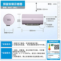 美的 F8032-RW7(HE) TECH活水電熱水器 80升 變頻速熱 RW7