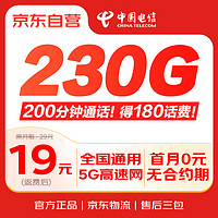 中國(guó)電信 低月租全國(guó)通用終身手機(jī)卡電話卡5G非無(wú)限永久星卡長(zhǎng)期純上網(wǎng)