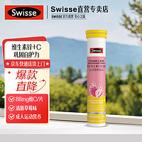 Swisse 斯維詩 維生素C鋅泡騰片 20片