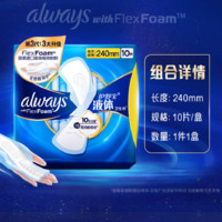 護舒寶 液體衛(wèi)生巾日用240mm/270mm＊30片超薄透氣姨媽巾
