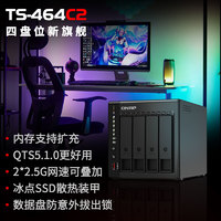 威聯(lián)通 TS-464C2 四盤(pán)位 NAS網(wǎng)絡(luò)存儲(chǔ)（賽揚(yáng)N5095、8GB）黑色