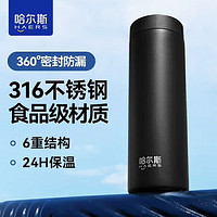 哈爾斯 保溫杯男女士316不銹鋼泡茶水分離杯子本色350ml