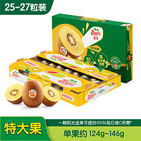 佳沛 新西蘭陽光金奇異果25-27粒原箱單果約124-146g（有贈(zèng)品）