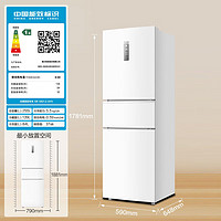 海爾 Haier BCD-255WLHC35EWVU1 風(fēng)冷無霜三開門電冰箱 255升