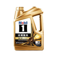 美孚 1號(hào)經(jīng)典表現(xiàn)系列 5W-30 SP級(jí) 全合成機(jī)油 4L
