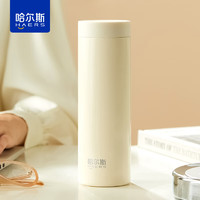 哈爾斯 保溫杯男女316不銹鋼真空商務(wù)辦公通勤便攜簡約時尚水杯子 奶白色350ML