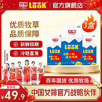 光明 青倉(cāng)神價(jià)??光明?？试?58ml酸奶臨期3月11日產(chǎn) 458ml*3