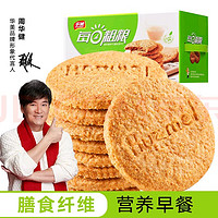 華美 每日粗糧餅干1000g營(yíng)養(yǎng)早餐休閑零食下午茶點(diǎn)心整箱 蔬菜味