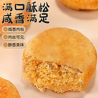 比比贊 肉松餅面包整箱早餐綠豆餅糕點(diǎn)心充饑夜宵零食小吃休閑食品