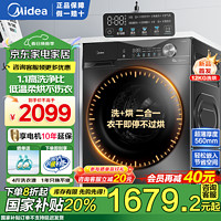 美的 12公斤洗烘一體機(jī)MD120V36T