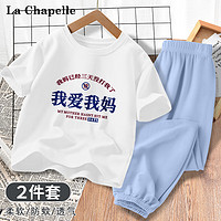 拉夏貝爾 兒童寬松純棉套裝 短袖+長褲