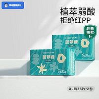 巴布豆 新菠蘿量販裝 嬰兒拉拉褲 XL72片