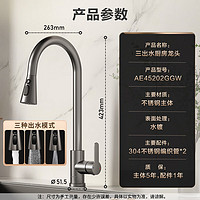 箭牌衛(wèi)浴 廚房龍頭槍灰色冷熱雙控抽拉式水龍頭不銹鋼洗菜盆龍頭