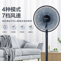 艾美特 家用立式循環(huán)落地扇  CS35-R17