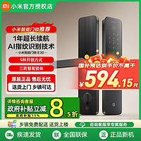 小米 Xiaomi 智能門鎖E30 C級指紋密碼鎖家用電子門鎖