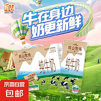 Huishan 輝山牧場 純牛奶200ml*6盒