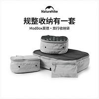 Naturehike 挪客旅行收納袋便攜戶外出差行李箱衣服內(nèi)衣衣物分裝袋洗漱包M碼