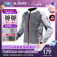LS2 MJ127 摩托車網(wǎng)眼騎行服套裝 男款 S