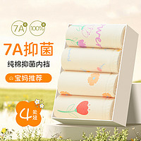 芬騰 女中大童純棉抑菌內(nèi)褲 4條裝