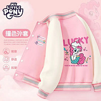 My Little Pony 小馬寶莉 女童針織棒球服外套