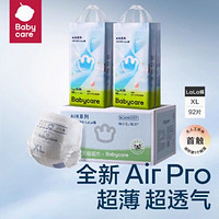 babycare Airpro拉拉褲 L104/XL92/XXL84/XXXL72片